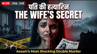 Assam Double Murder Case: Missing Person Drama, Murder Conspiracy Aur Bail Controversy | Bandana