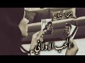 صمخة اغاني مصرية الحب الاولاني ريمكس استكانه عربى مطلوب أكثر شيء ترند تيك توك 2026 