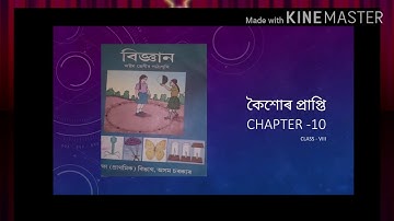 CLASS VIII# CHAPTER -10# কৈশোৰ প্ৰাপ্তি #General Science #  By Karobi .