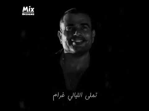 حاله واتس رومنسي والله مكان علي بالي ي هوا عمر دياب