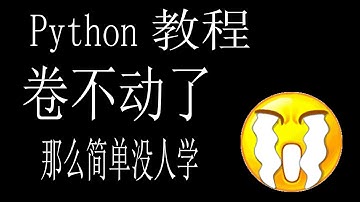 Python学习教程：xpath精讲，不信你还不会...