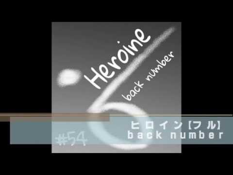 back number/ヒロイン [ﾌﾙ歌詞] by 歌のお父さん ~ｶﾗｵｹ~