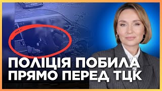 ВОНИ ЗАГРИМЛЯТЬ НА ДОВГО! Поліцейські ПОБИЛИ ЧОЛОВІКА в Києві. Ось скільки ЇМ СВІТИТЬ / ДБР