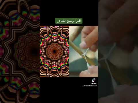صناعة الغزل والنسيج في صناعة القماش