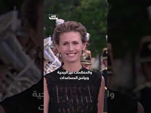 كم تبلغ ثروة عائلة الأسد