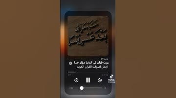 #اكسبلور #تلاوات #السعودية #القرآن_الكريم #قران_كريم #ترند #تركيا #يوتيوب #viral #tik