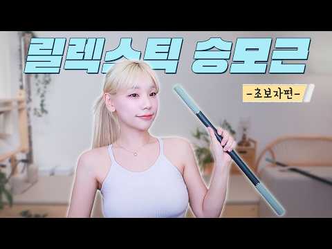 승모근 마왕 죽이기