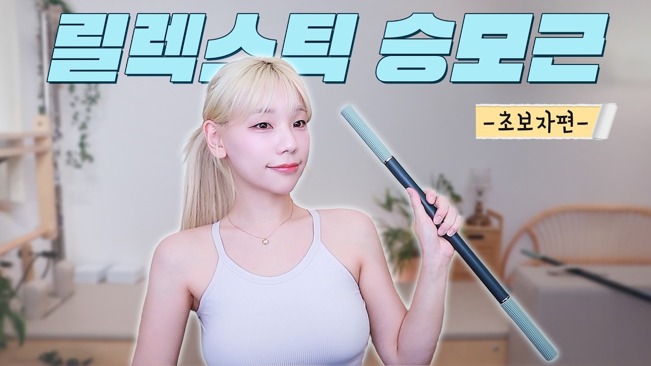 승모근 마왕 죽이기