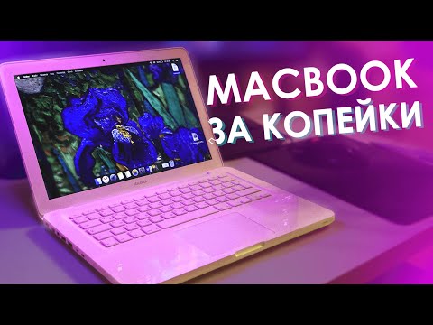 видео: МАКБУК С АВИТО ЗА КОПЕЙКИ  - КУПИЛ ПЛАСТИКОВЫЙ МАКБУК 2010 ГОДА  - НА ЧТО СПОСОБЕН В 2023 ГОДУ?