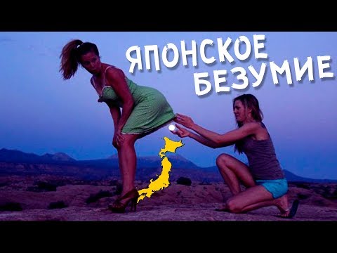 ТОП 10 безумных вещей Японии, интересные факты
