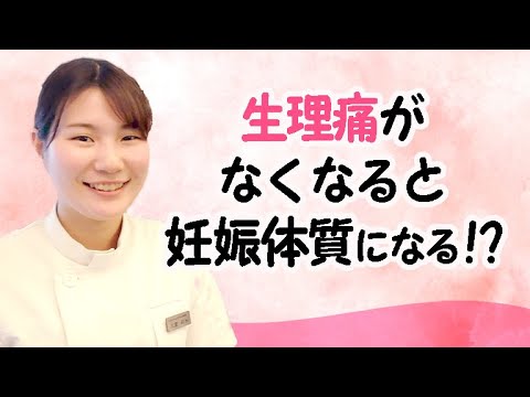 生理 少ない 妊娠 生理痛
