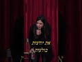 אבא ובת סליחה בשמי Comedy Bar נופר סויסה קומדיברTV אבא ובת סליחה בשמי Comedy Bar נופר סויסה קומדיברTV