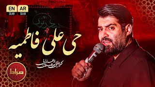 Download Lagu 🌑 کربلایی مهدی رعنایی | حی علی فاطمیه | دعوت به ماتم مادر MP3