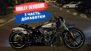 Part 2. Upgrades to Harley Davidson Breakout 2014