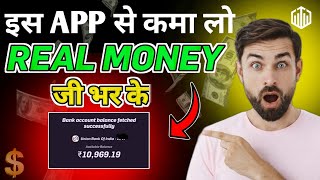 BEST ONLINE EARNING APP💲 | With Proof ✓   कमाओ Unlimited 🤑 screenshot 2