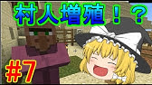 Minecraft フリーダムなマインクラフト ２９ 村整備 ２ ゆっくり実況 Youtube