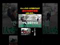 最初から最後まで面白すぎるwww#shorts