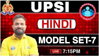 UPSI Hindi Class | Naveen Sir Hindi Practice Set | UPSSSC Hindi Class | UPSI Hindi Practice Set