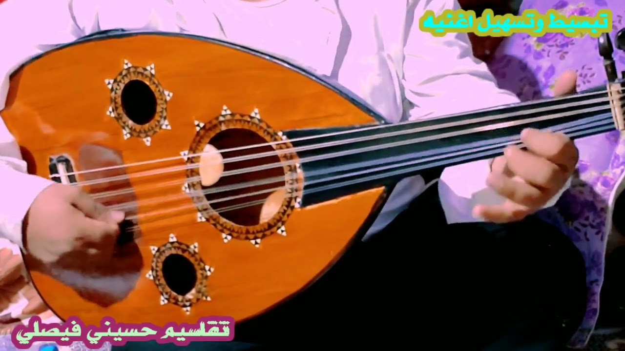 #كيف_تعزف_تقاسيم_حسيني_فيصلي_بكل سهوله وتبسيط ماعليك الا التركيز فقط♥