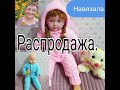 НАВЯЗАЛА///  ТЕПЕРЬ ПРОДАЮ///