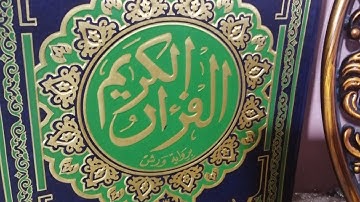 تلاوة خاشعة وصوت دافئ للشيخ كشك المغربي