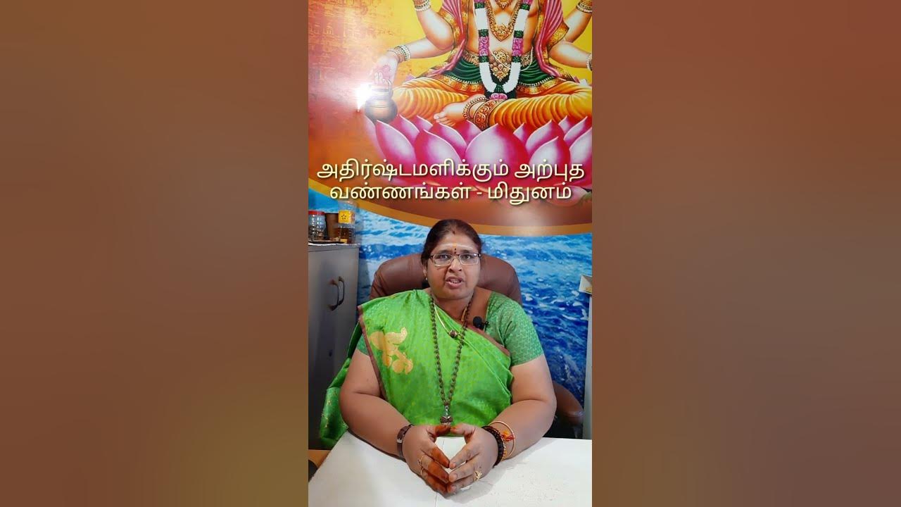 lucky-colour-for-mithuna-rasi