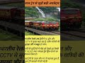 रेलवे से जुड़ीबड़ी खबरे