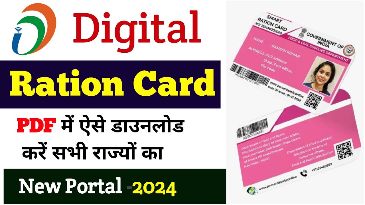 Digitised Ration Card How to download ration card 2024 | Ration card kaise download kare ...
