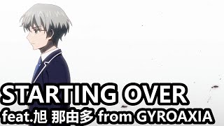 Cardfight!! Vanguard will Dress Opening (Fan Made) 「STARTING OVER feat.旭 那由多 from GYROAXIA」(Lyrics)