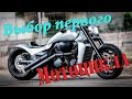 Suzuki Boulevard // Как выбрать первый мотоцикл.(Отзыв владельца Боливар c50t)