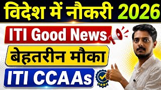 ITI CCAAs Good News || विदेश में। नौकरी करने का मौका Fitter/Turner/Machinist/Electrician/Welder Etc.