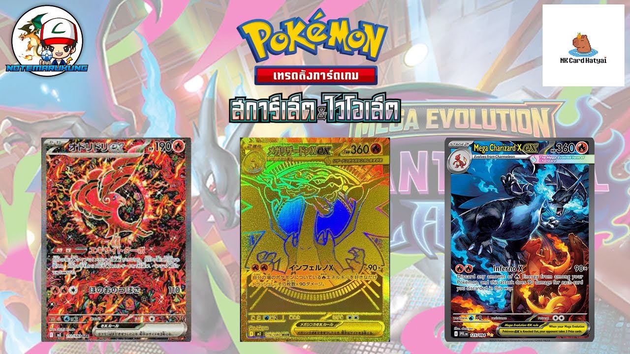 [มหาเทพคนเก็บเกลือ] เปิดกล่อง อัคคี สีคราม ตามหา ลิซาด้อนนนนนนนน