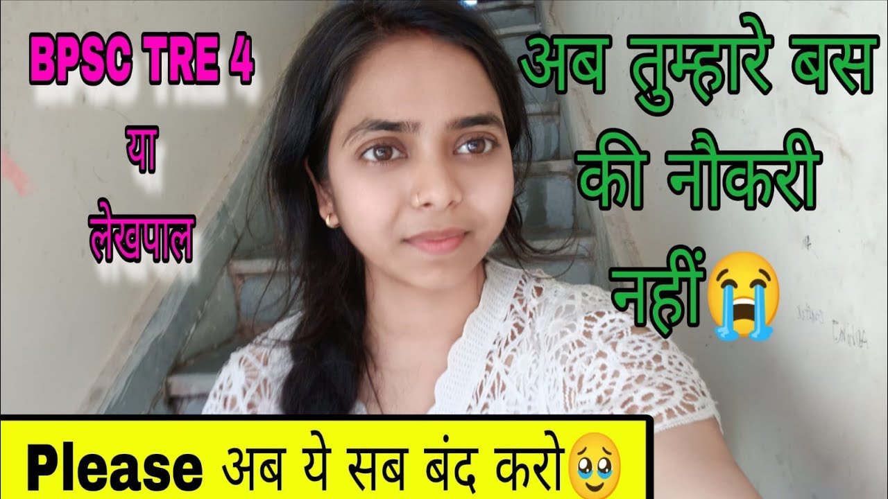 हमेशा एक ही ताने कब तक चुप रहूं🥹KVS Result बाद मन बहुत दुःखी हो गया BPSC TRE 4 #KVS 