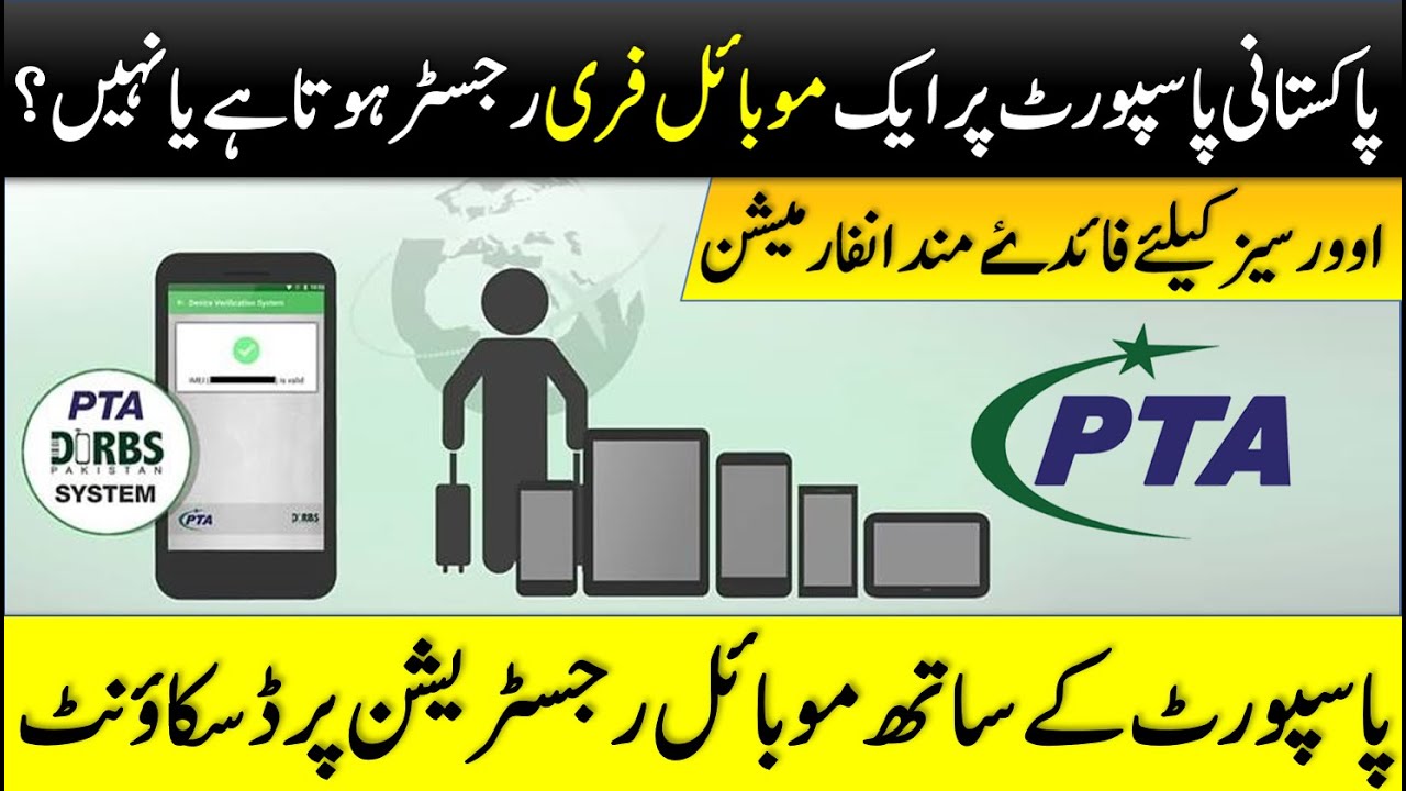 How we can take discount from PTA Mobile Registration - PTA Mobile registration on Passport