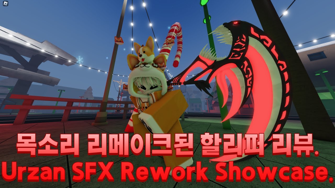 어유타 할리퍼 목소리 리메이크. / AUT Urzan SFX Rework Showcase. - YouTube