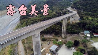 霧台美景谷川大橋岩板巷神山部落瀑布天竹嶺-霧台最高的民宿 