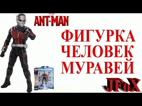 Video: Ո՞ր ալիքում է Ant Man-ը: