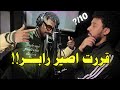 كيف اصير رابر في اقل من 24 ساعة 