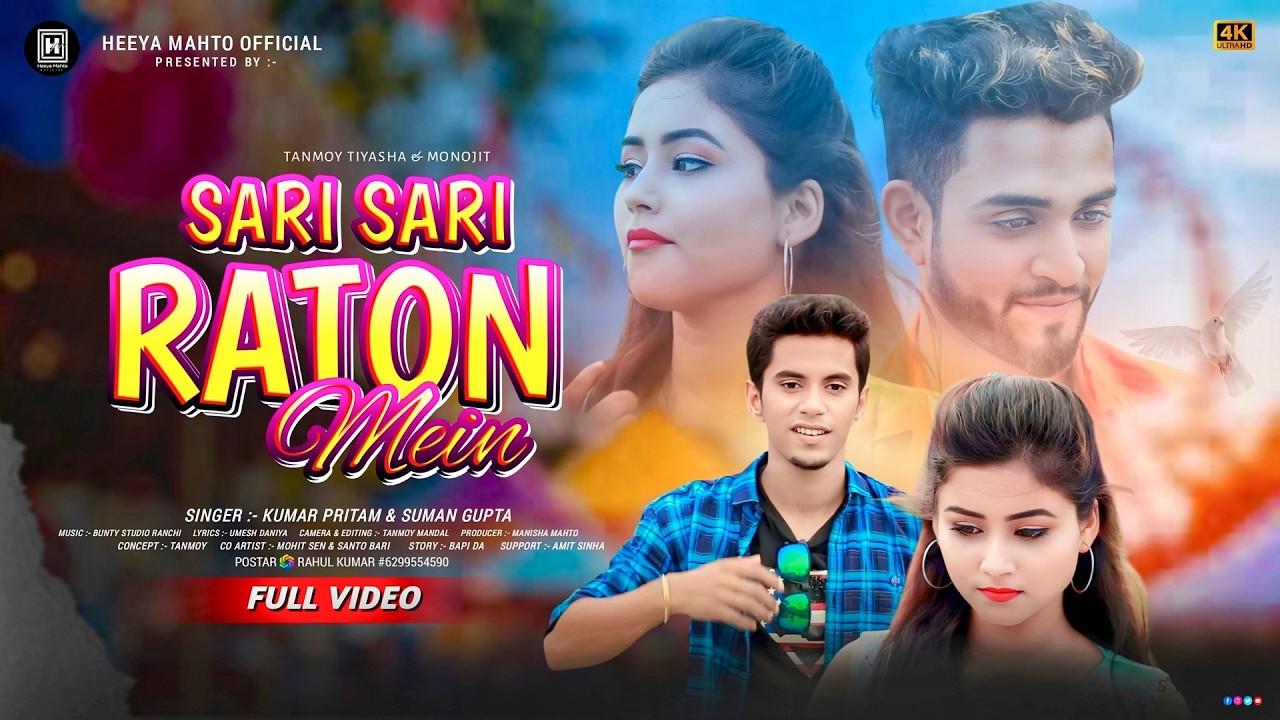 Sari Sari Raton Mein | Kumar Pritam & Suman Gupta | Tanmoy, Tiyasha & Monojit | New Nagpuri 2026
