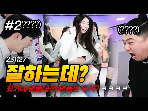 <strong>도희</strong> 채현준) 231127 [2] - KoonTV