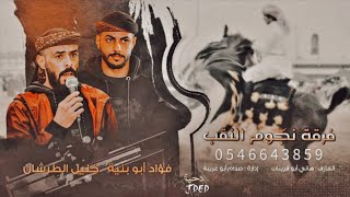 جـديد #دحية ♪لا يا قمرنا تعلى ⚡ ||  فؤاد ابو بنيه - خليل الطرشان 2025