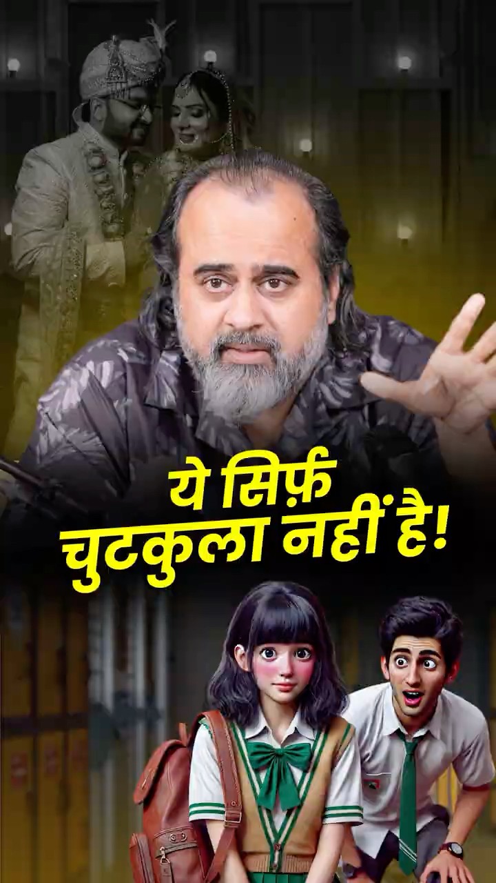ये सिर्फ़ चुटकुला नहीं है! || आचार्य प्रशांत