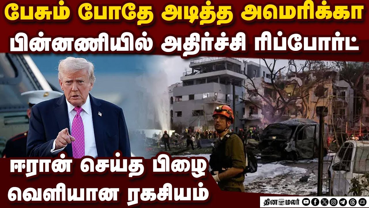 ஈரானின் திருட்டுத்தனம்... வெளியான அதிர்ச்சி ரிப்போர்ட் US vs Iran | Israel IDF | Lion's Roar