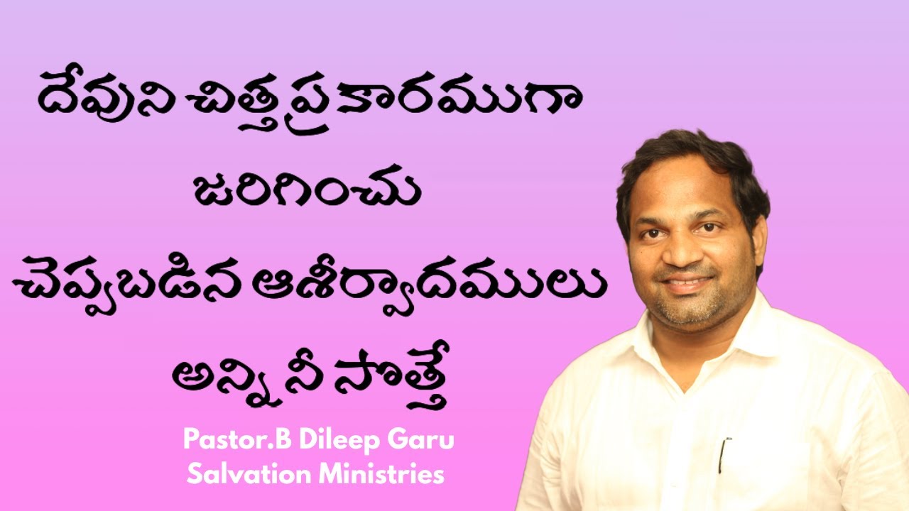 రక్షణ స్వరము 5 ll 3 ll 2026