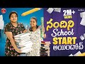  school start    madam anthe  sreevani vlogs  strikers