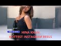 HINA KHAN HOTTEST INSTAGRAM REELS COMPILATION | MUST WATCH | NEW VIDEO 2020