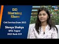 DD Morning Show | Civil Services Exam-2023 | Shreya Shakya UPSC Topper 2023 Rank-519 | 6th May 2024