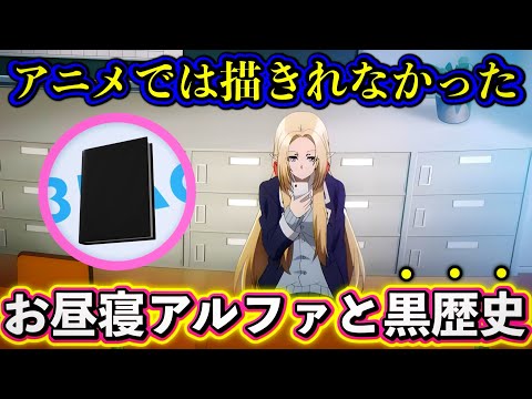 【陰の実力者】新章開幕‥ブラックヒストリー「かげったー」と新たな仲間 Part1