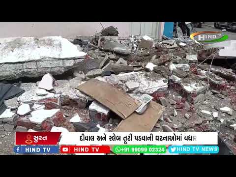 સુરત ઉધનામાં મકાનની લોબી અચાનક ધરાશાયી