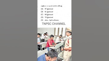 tnpsc group 4 exam 2026 🎯🎯🎯 tnpsc மாதிரி வினா தாள்📌📌📌 tnpsc shorts notes questions and answers